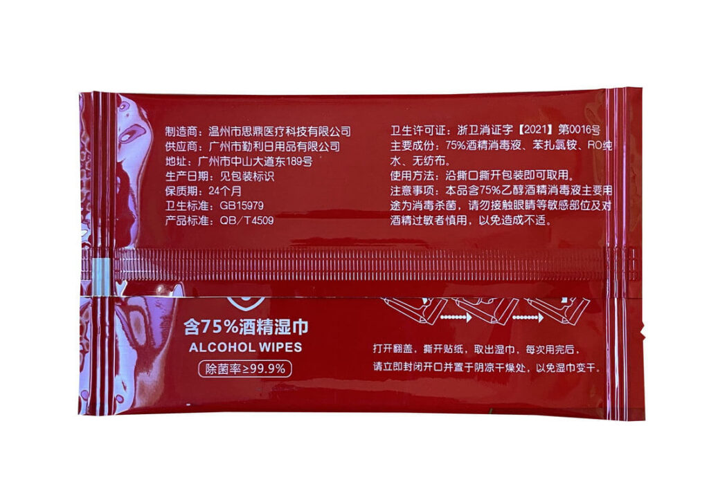 Flow Wrap Wet Tissue Packing Machine Sample