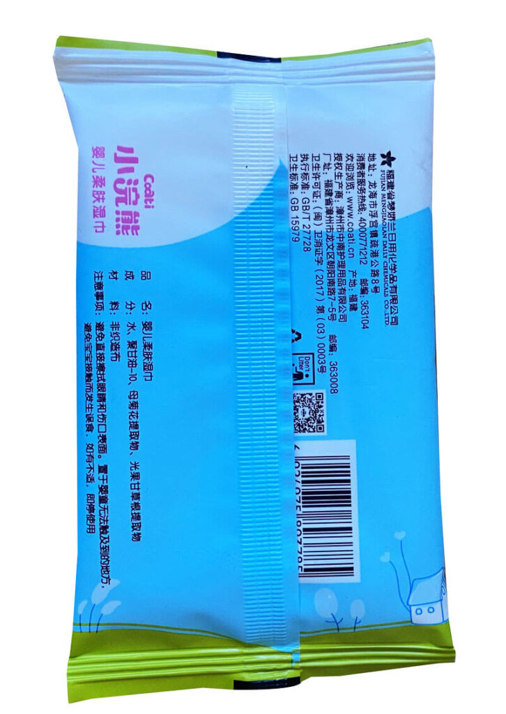 Flow Wrap Wet Tissue Packing Machine Sample